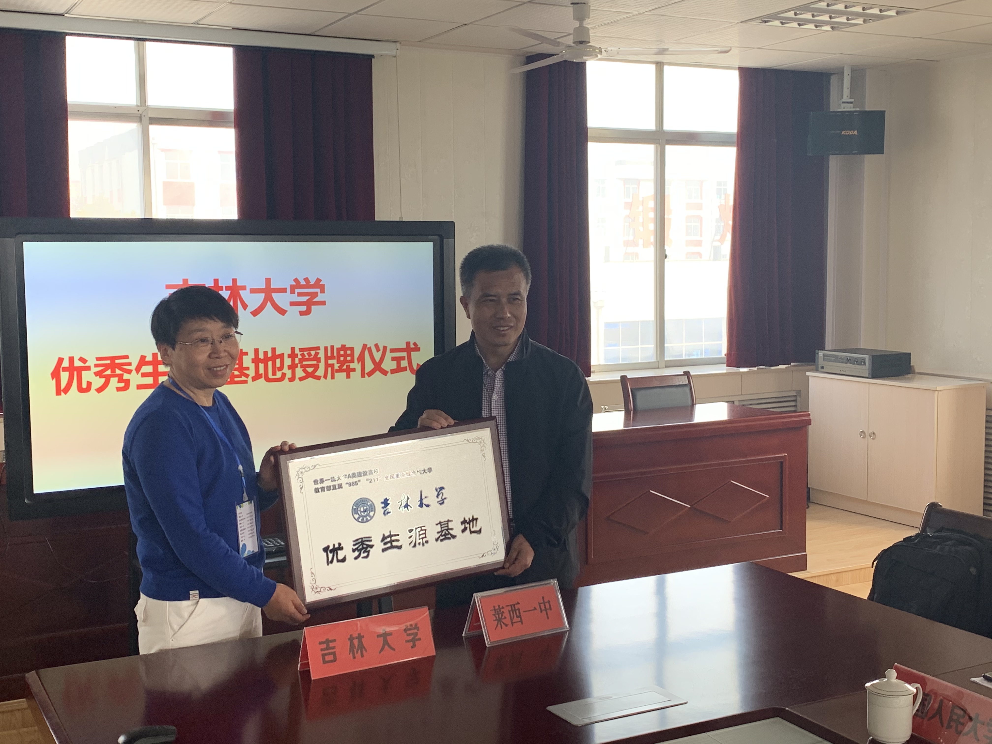 全国双一流高校招生政策宣讲会（第四站）--走进莱西一中