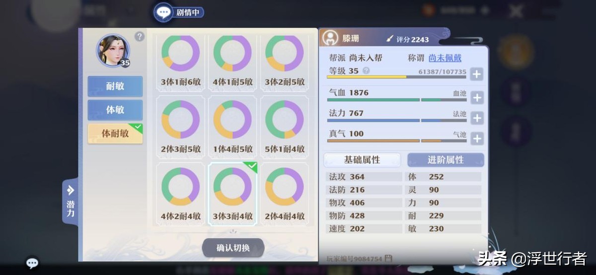 梦幻新诛仙：天音寺怎么玩？物理门派的最强“奶妈”你值得拥有