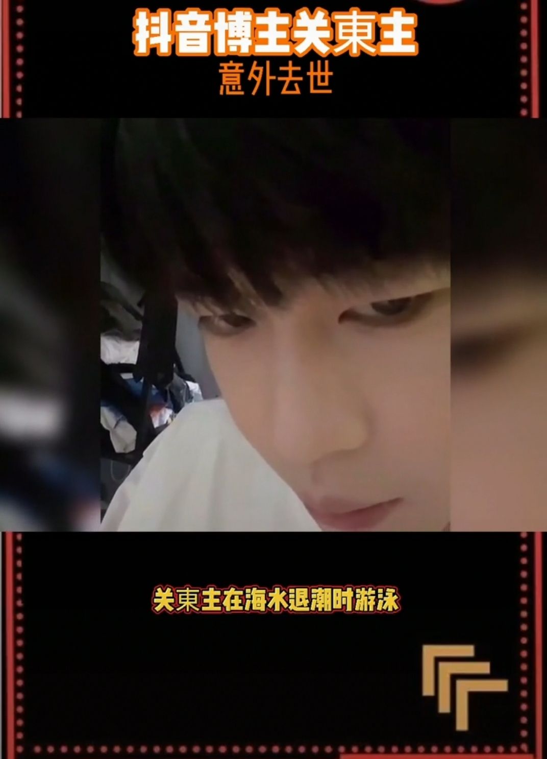 2021年11位离世的网红，2人猝死3人患癌4人突遭意外，都让人遗憾