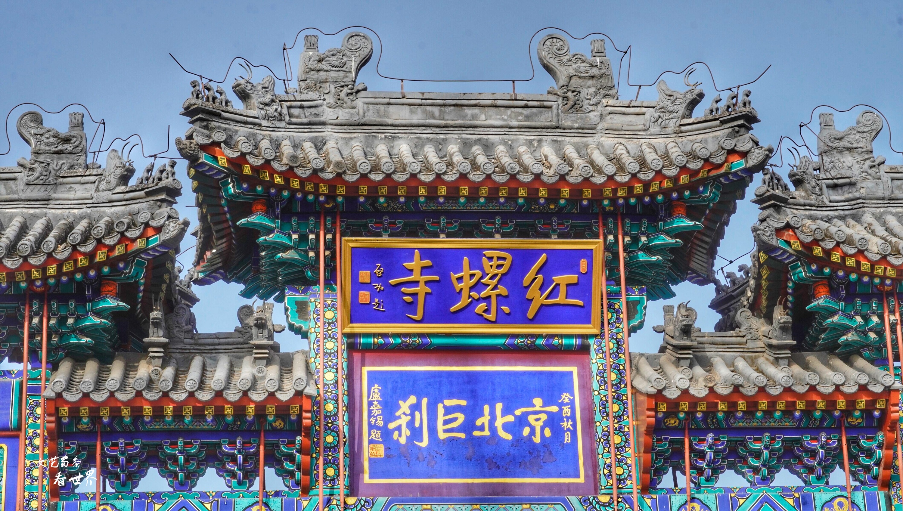 北京博士寺庙图片