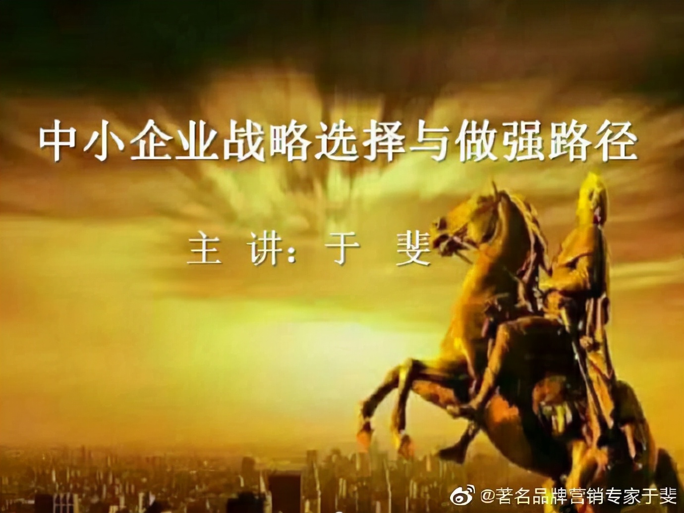 于斐老师谈：保健品没落，没有品牌价值和情感体验双轮驱动（三）