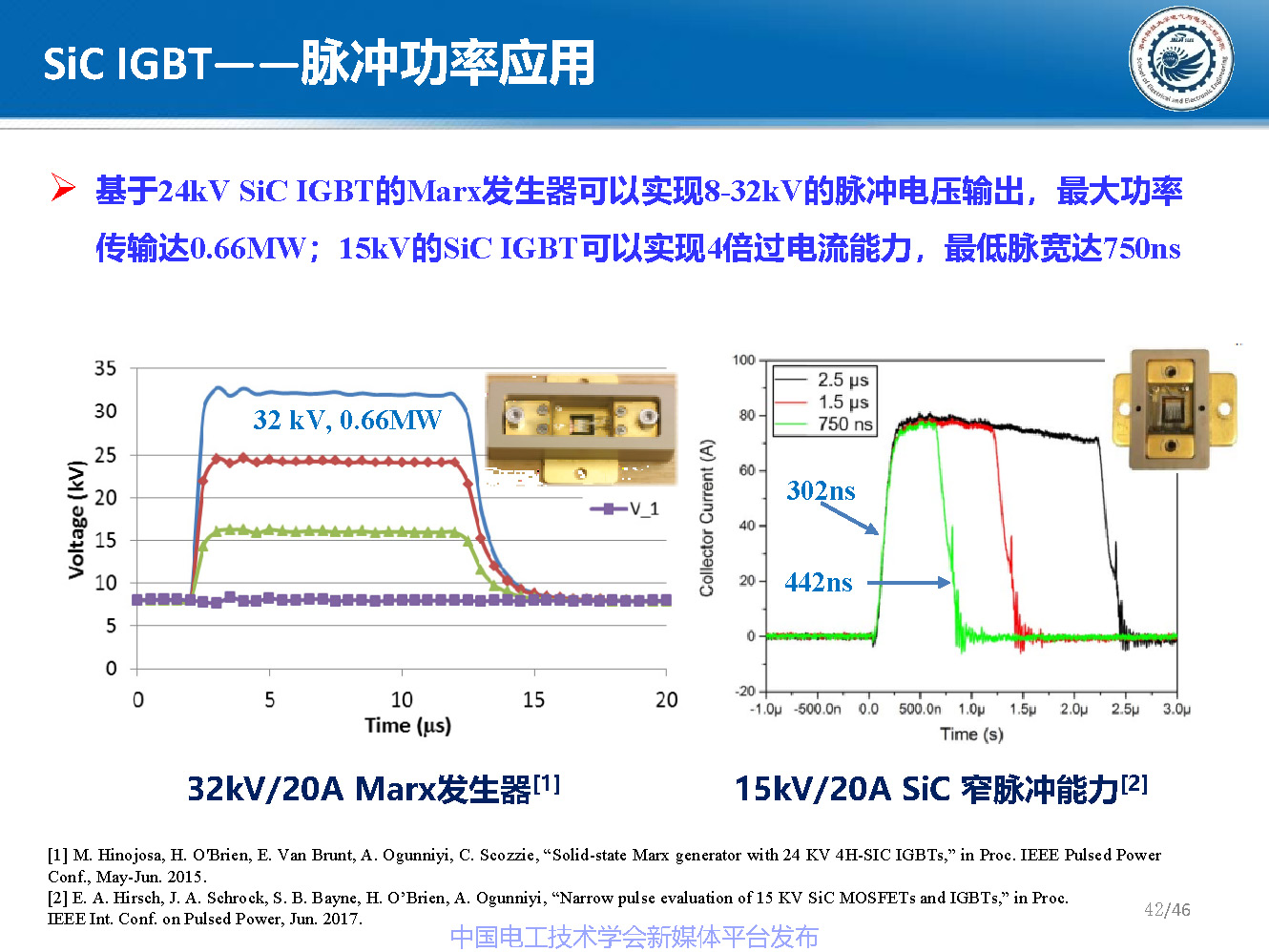 华中科技大学梁琳研究员：高压大容量特种功率半导体器件研究进展