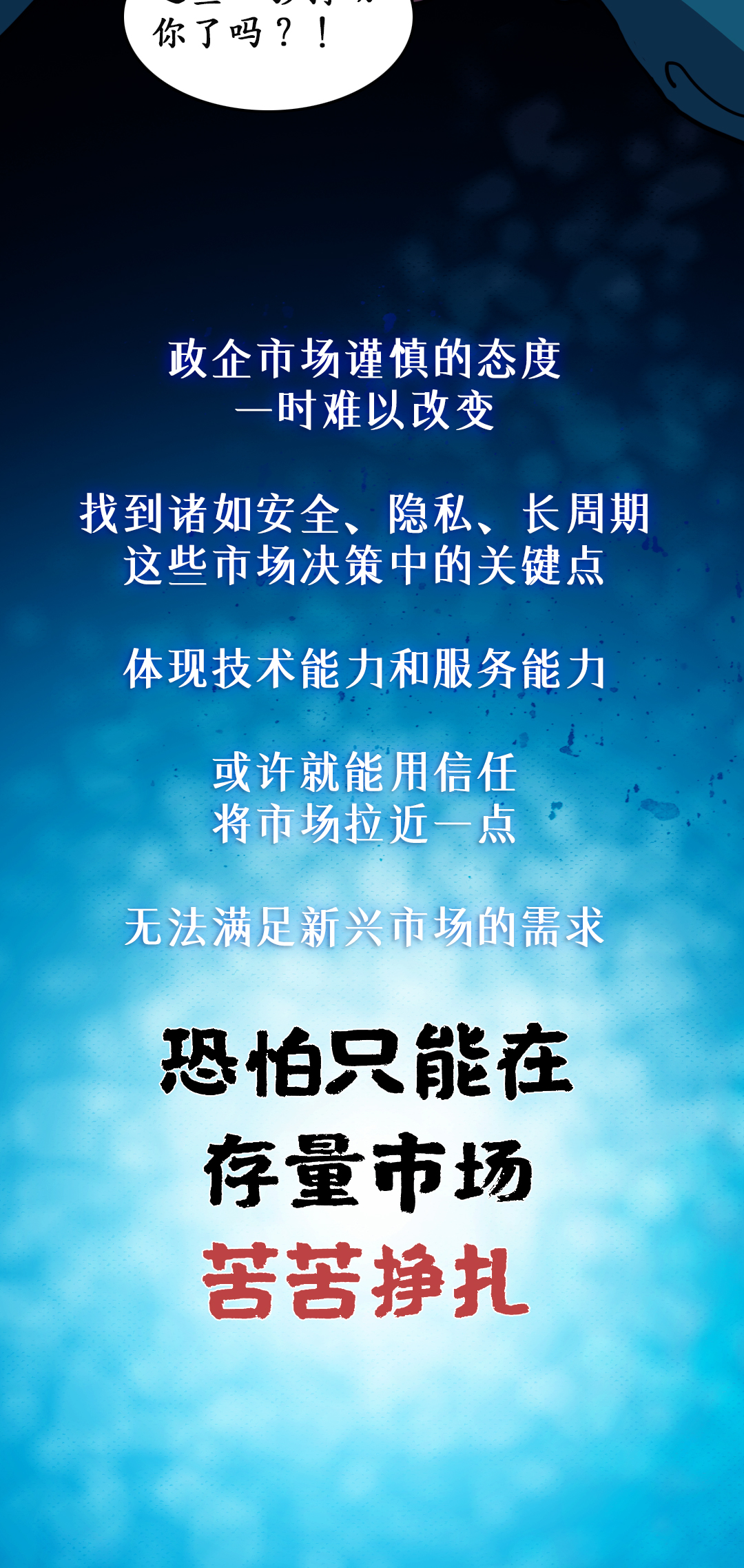 雲端計算市場，是時候來一場魷魚遊戲了