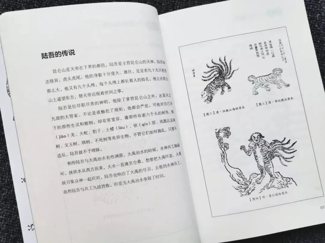 写给孩子的中国创世神话《山海经》，性价比很高