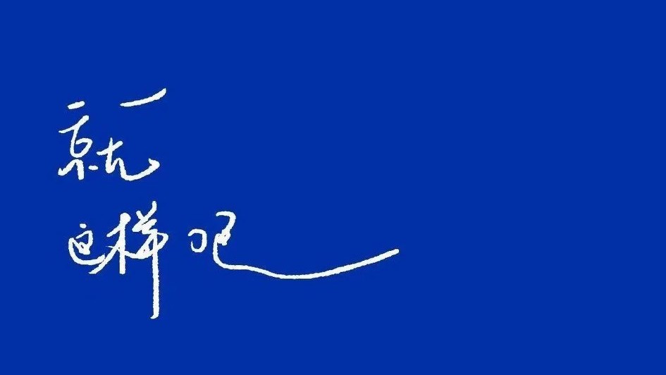 2022追梦路上最燃的励志金句
