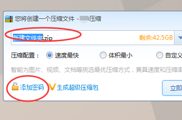 电脑怎么给文件夹设置密码？