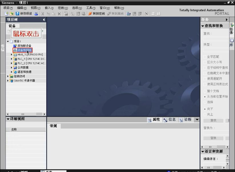 图文详解｜S7-1200 PLC 与HMI设备组态网络的连接