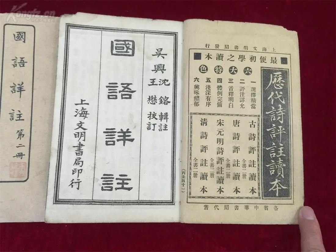 古文观止是什么书（古文观止收录多少篇文章）