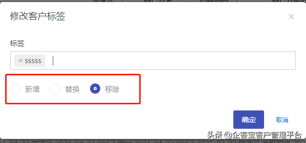 企业微信标签太多怎么删除？