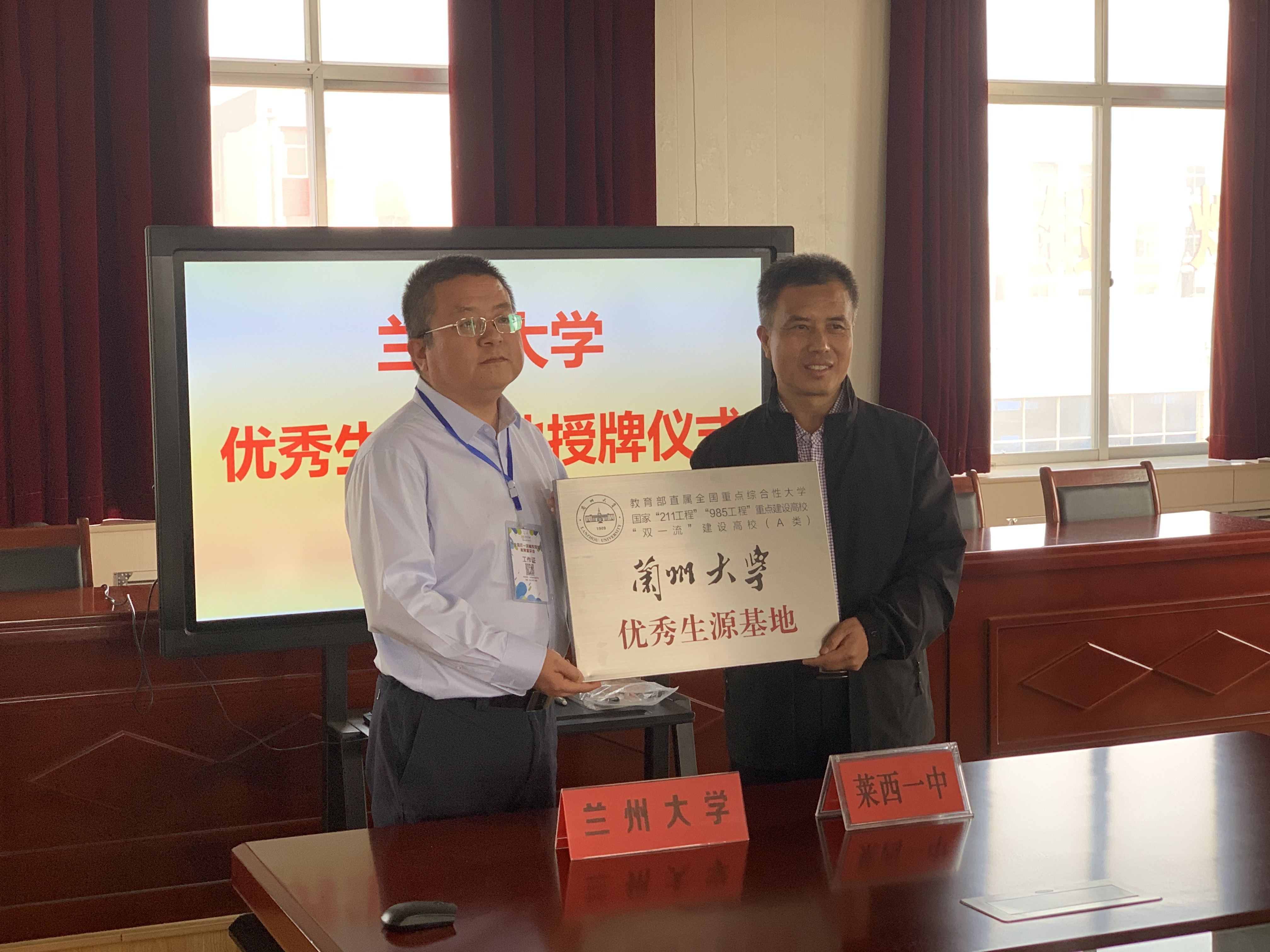 全国双一流高校招生政策宣讲会（第四站）--走进莱西一中