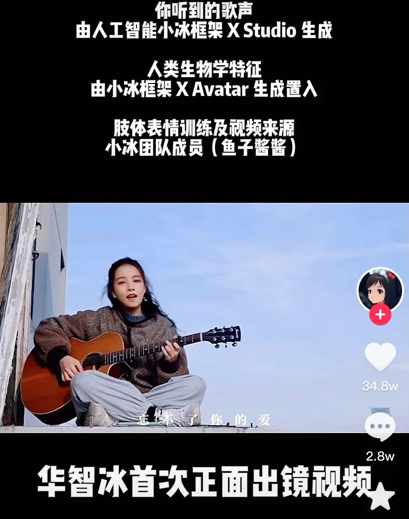百万代言费背后，虚拟人的“代言风口”来了？