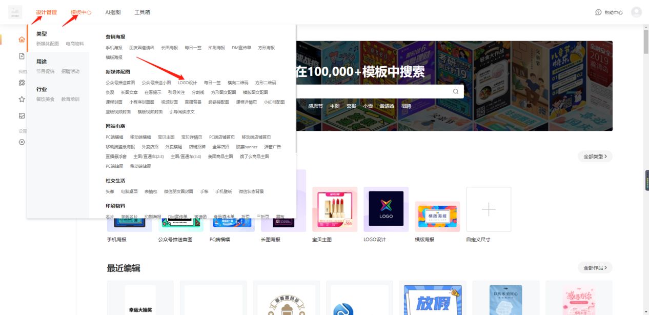 Logo如何設計製作？線上製作logo一分鐘完成