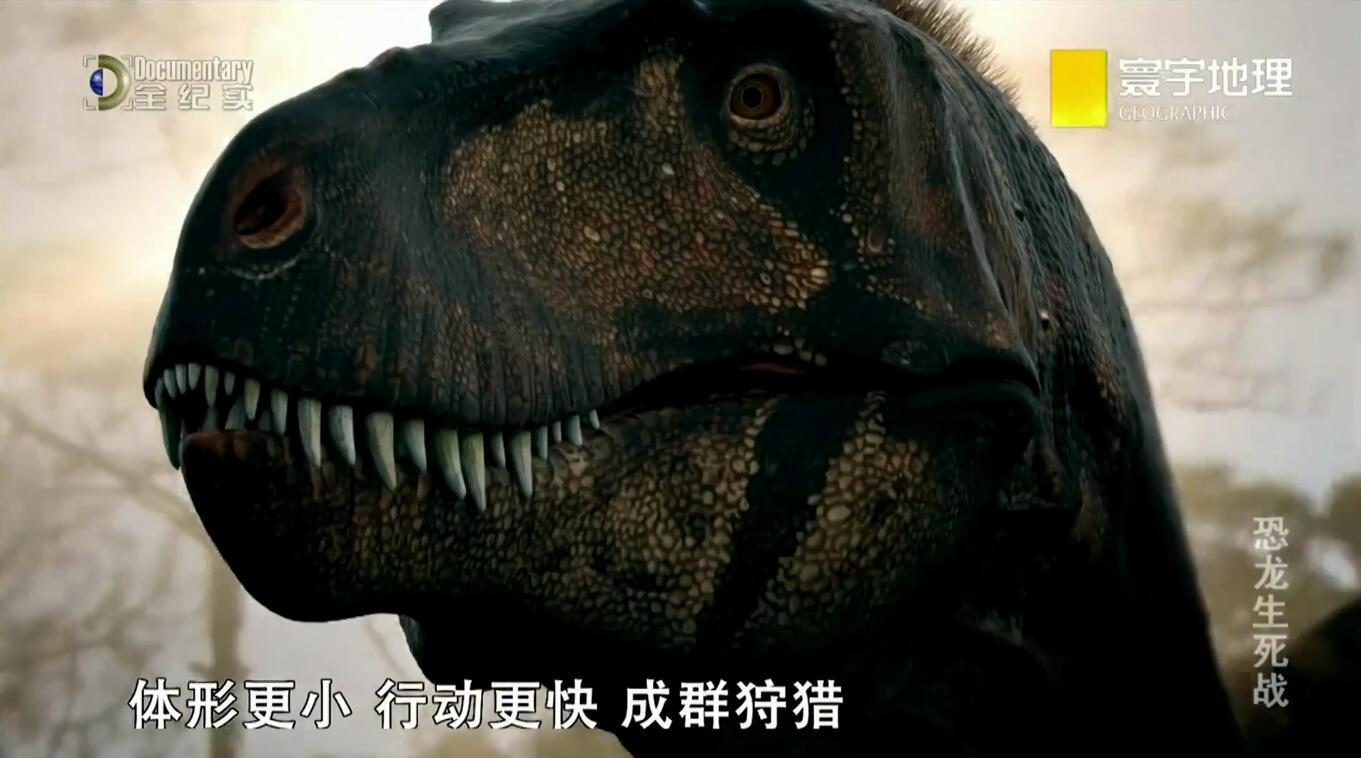 【国语中字】全CG呈现 动物世界纪录片：恐龙生死战 全1集 高清1080P图片 No.2