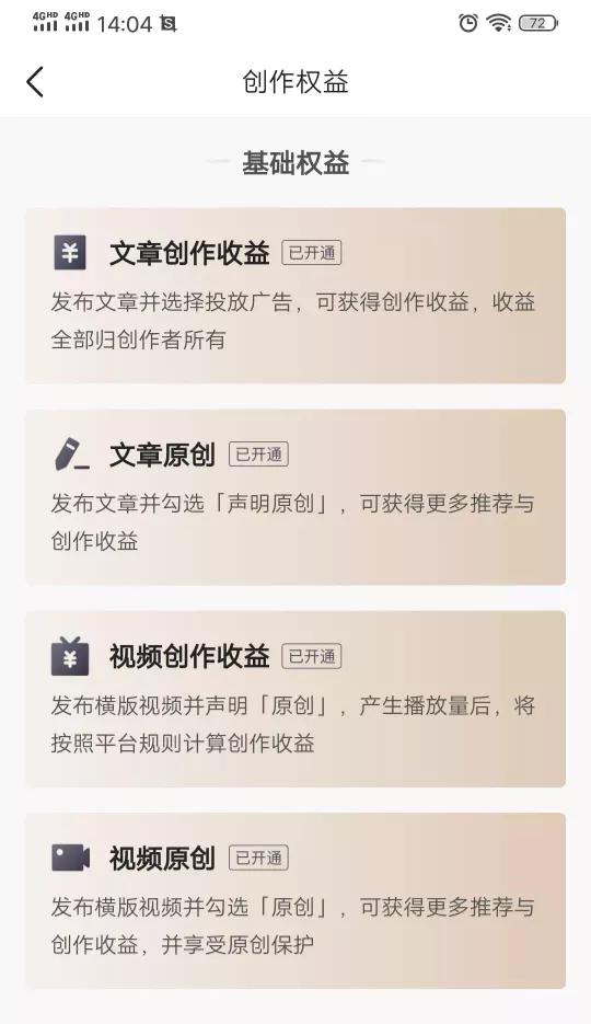 自媒体赚不赚钱，到底该怎么去做？几个月收益很少，要不要放弃？