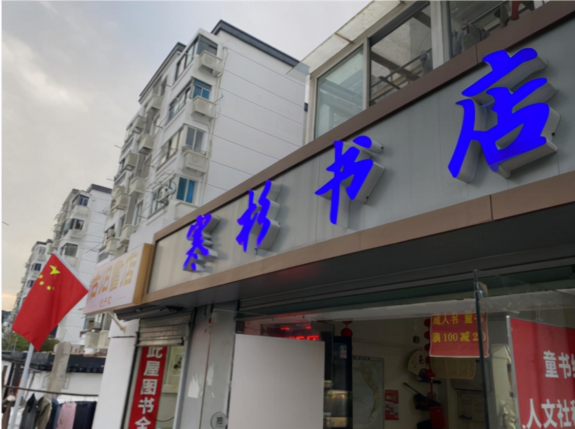 苏州二手书店探寻：寒杉书店 小书店里的大乾坤