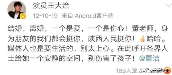 出轨王大治还倒打一耙，董洁真的太狠了
