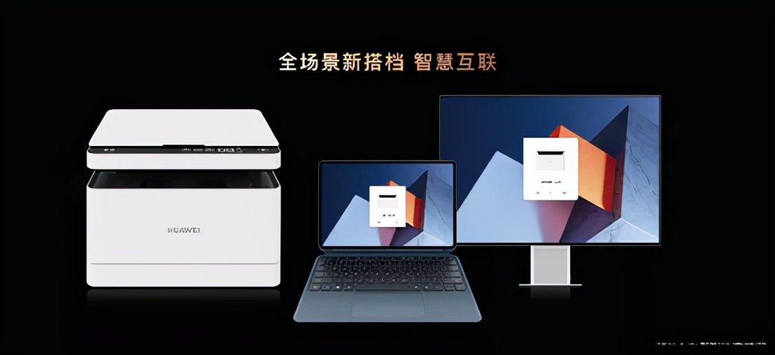 华为这条鲶鱼又来了，这次搅动的是二合一笔记本电脑