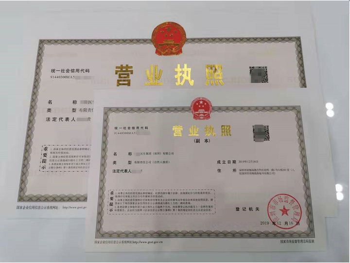 前海公司注册｜公司注册流程、地址挂靠及办理流程