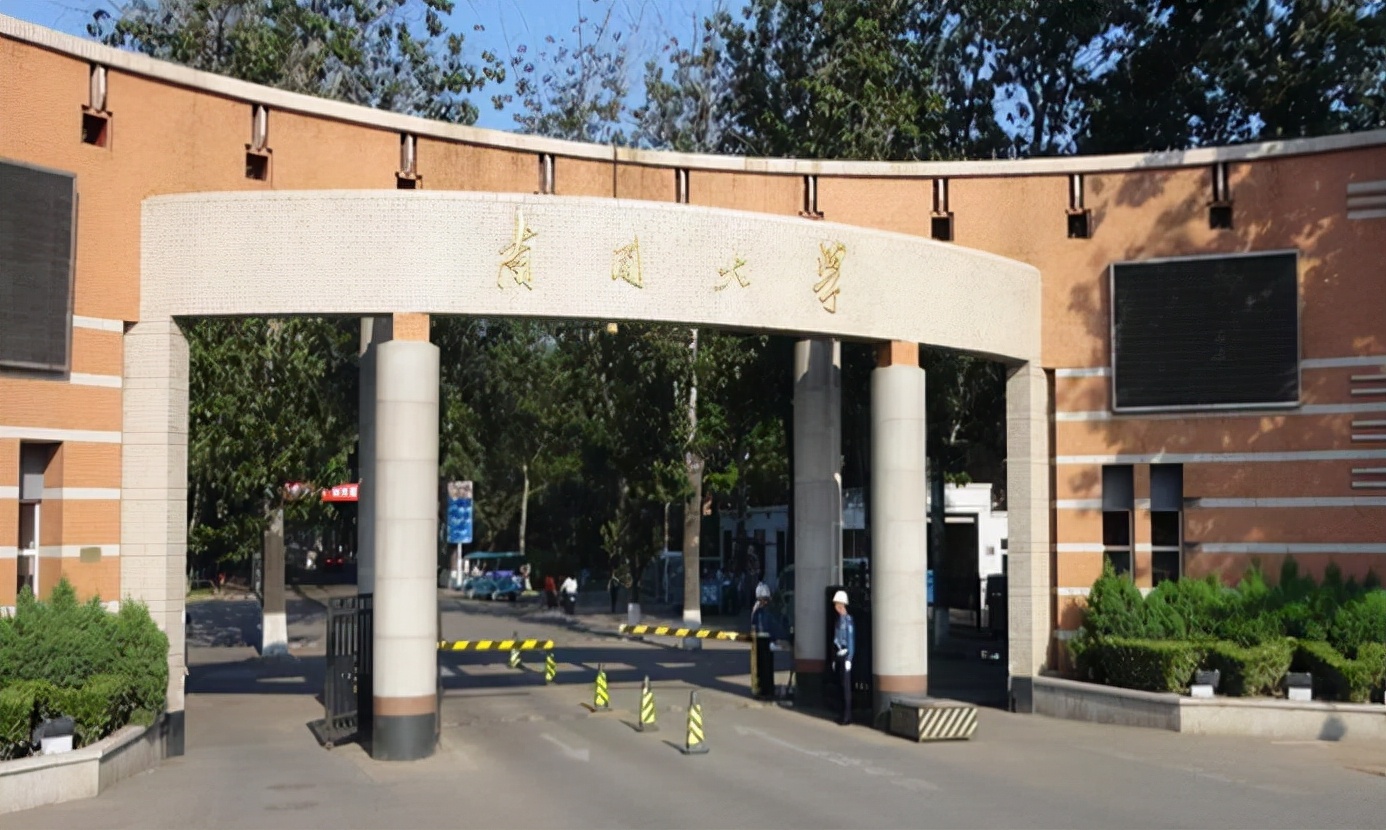 南开大学研究生(南开硕博连读学生被退学)_国际教育网