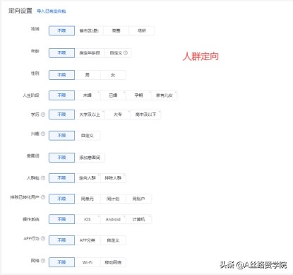 您还对选择广告形式苦恼吗？“叮”信息流广告—投放指南