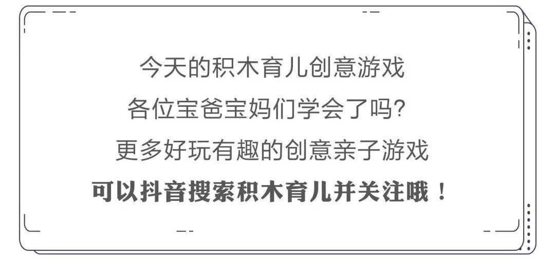 6岁前，比关注孩子智商更重要的是提高专注力，推荐4个趣味游戏