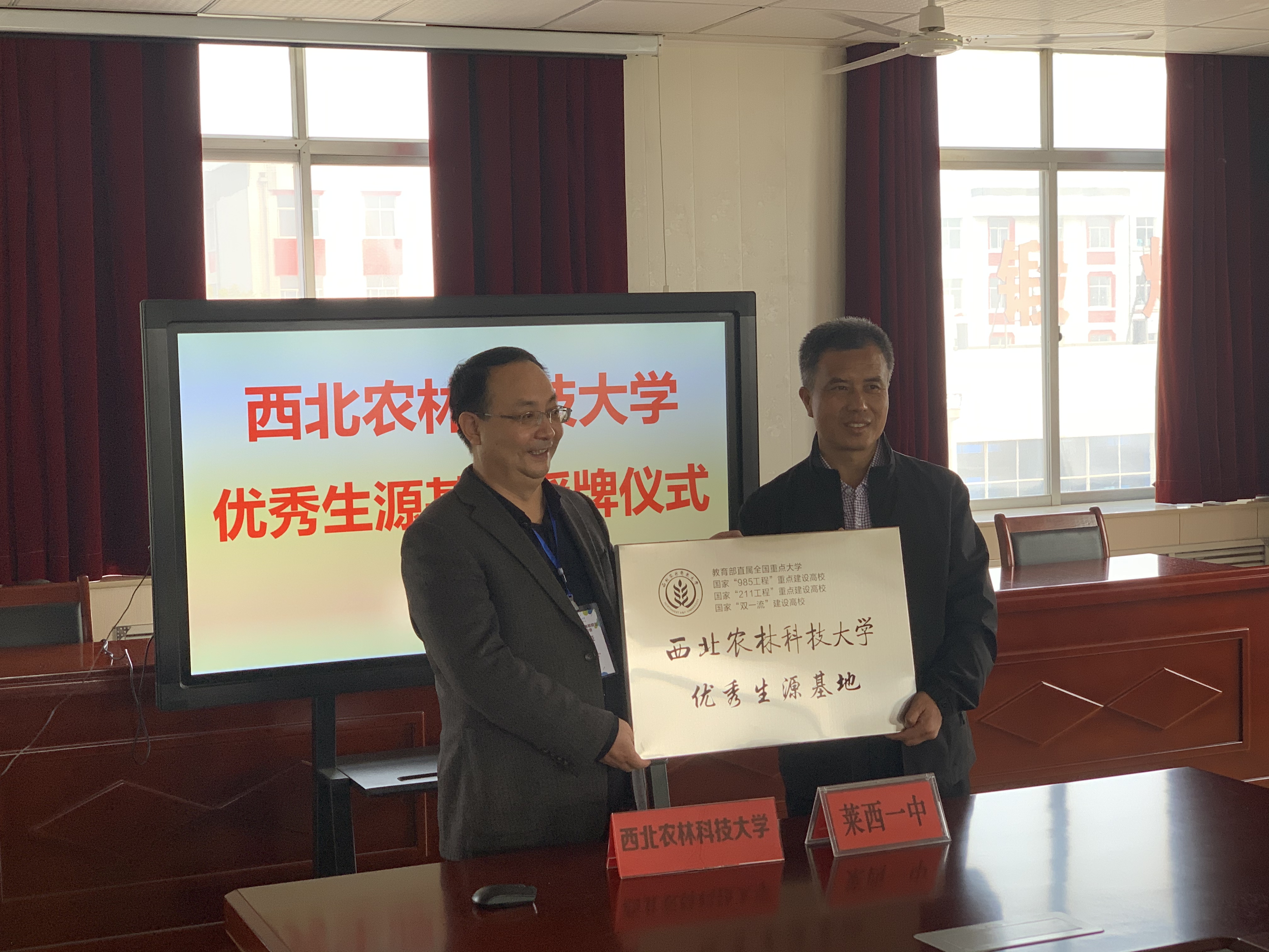 全国双一流高校招生政策宣讲会（第四站）--走进莱西一中