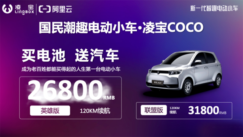 代步车除了宏光MINIEV还有谁？盘点2021年新上市的3-4万元微型车