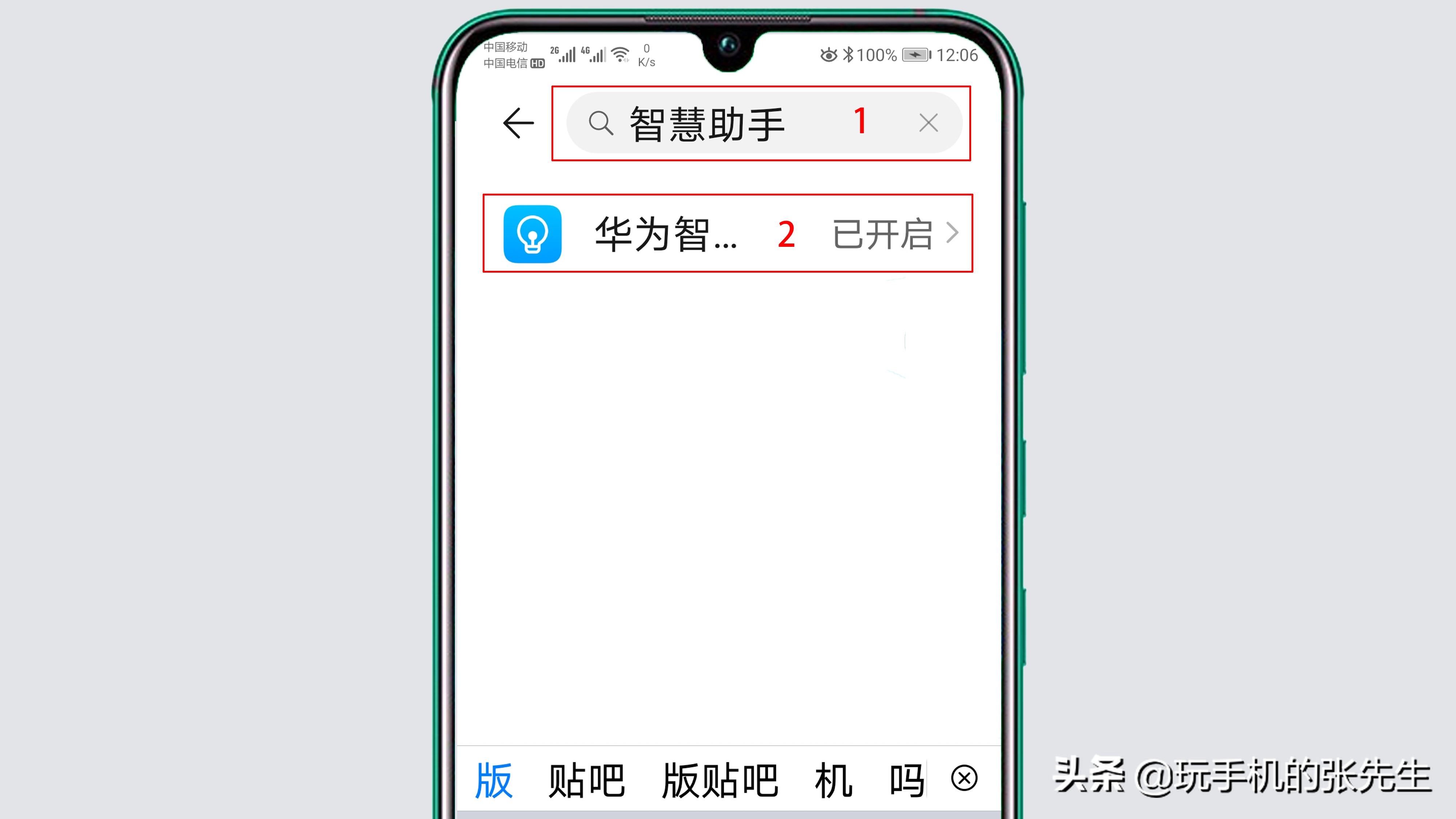 红米手机资讯助手怎么关闭(红米手机资讯助手怎么关闭自动续费)