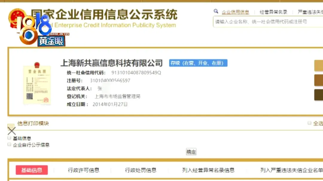 奥迪A6L委托给“凹凸租车”，在湖南消失，又出现在广州？