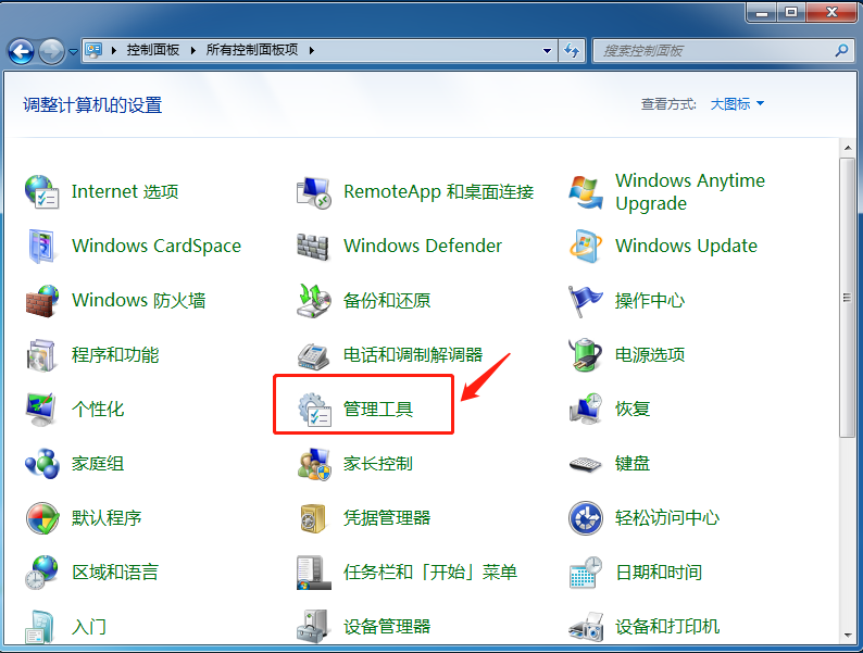 win7开机自启动管理（win7开机自动启动软件怎么设置）(4)