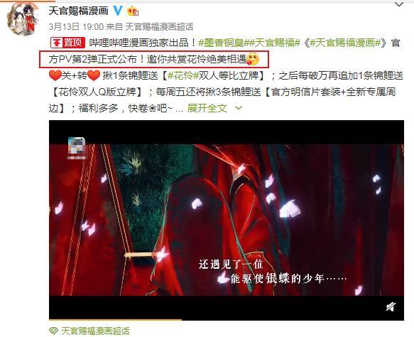 《天官赐福》中“邪”字读音解析：揭秘角色名背后的正确发音