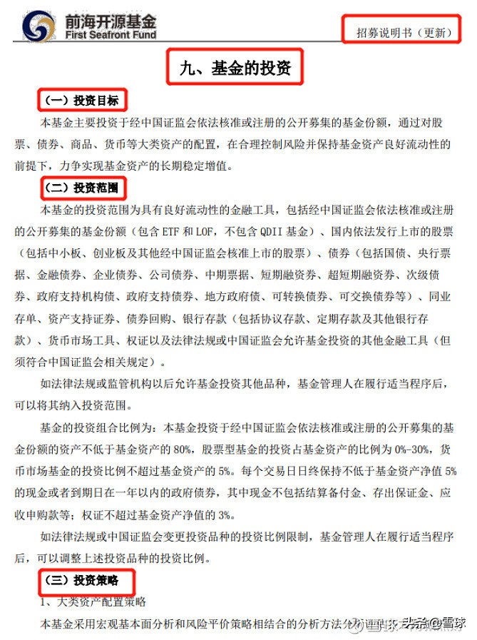 了解FOF基金看这篇就够了：FOF基金全网最全攻略