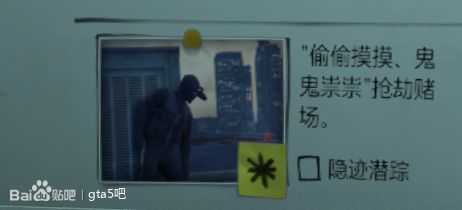 《GTAOL》DC豪杰前置任务图文攻略详解