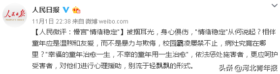 罚跪、殴打、扯衣服、拍视频，两所学校3名女生受伤害，既有中学生也有大学生