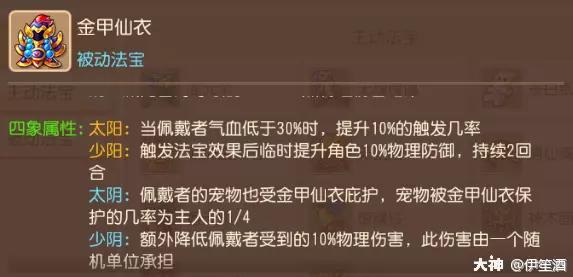 梦幻西游手游89勇武阴曹地府攻略