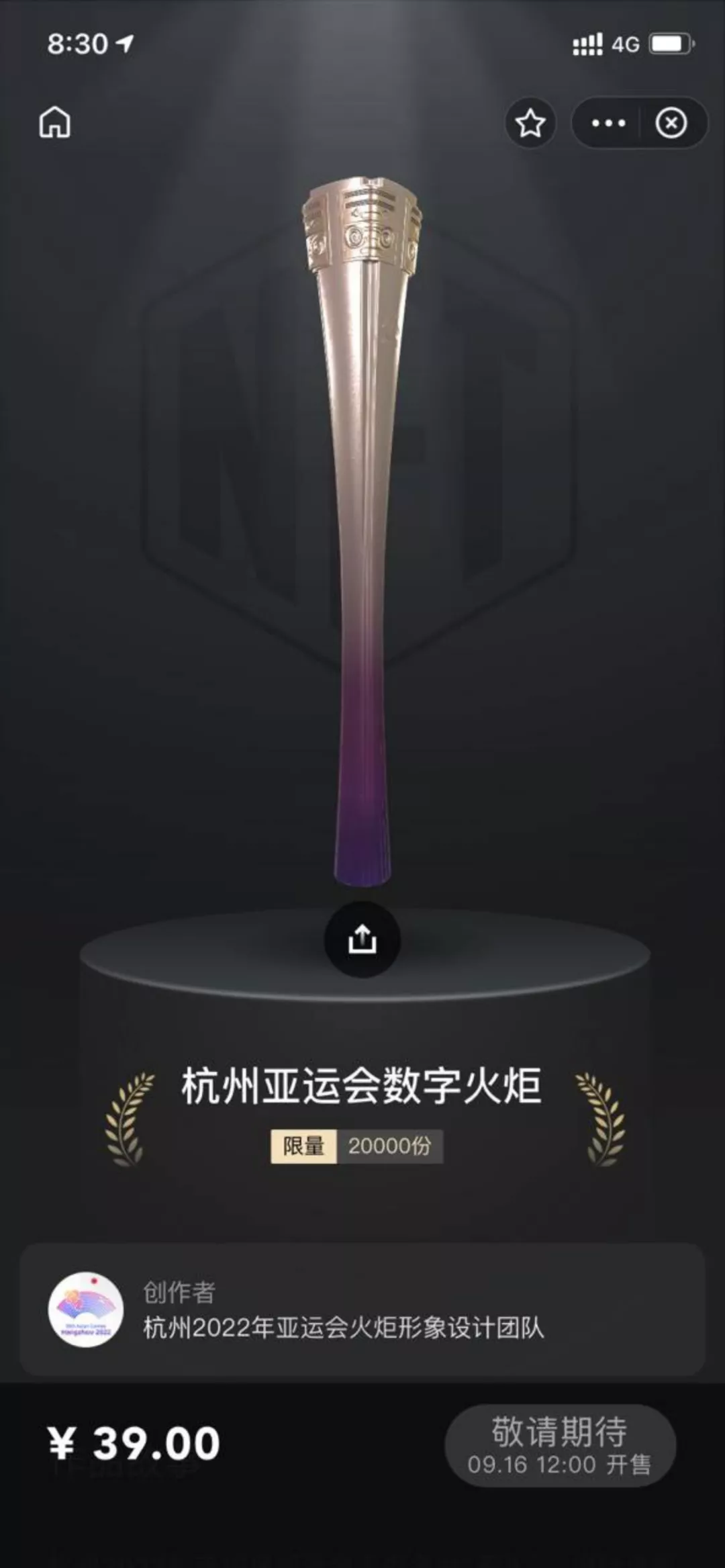 累计销量294.5万份，数字藏品能让年轻人一夜暴富吗？