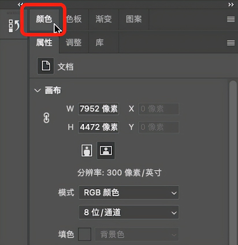 用了那么久Photoshop，你真的了解面板吗？