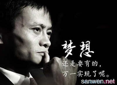 创业路上的激励语句 创业名言短句霸气十足