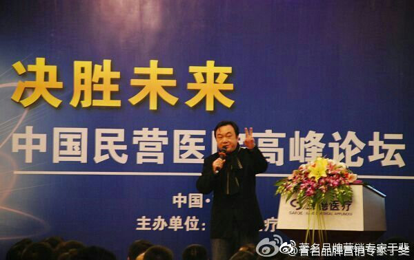 于斐老师谈：民营医院品牌赋能与心智营销！（四）