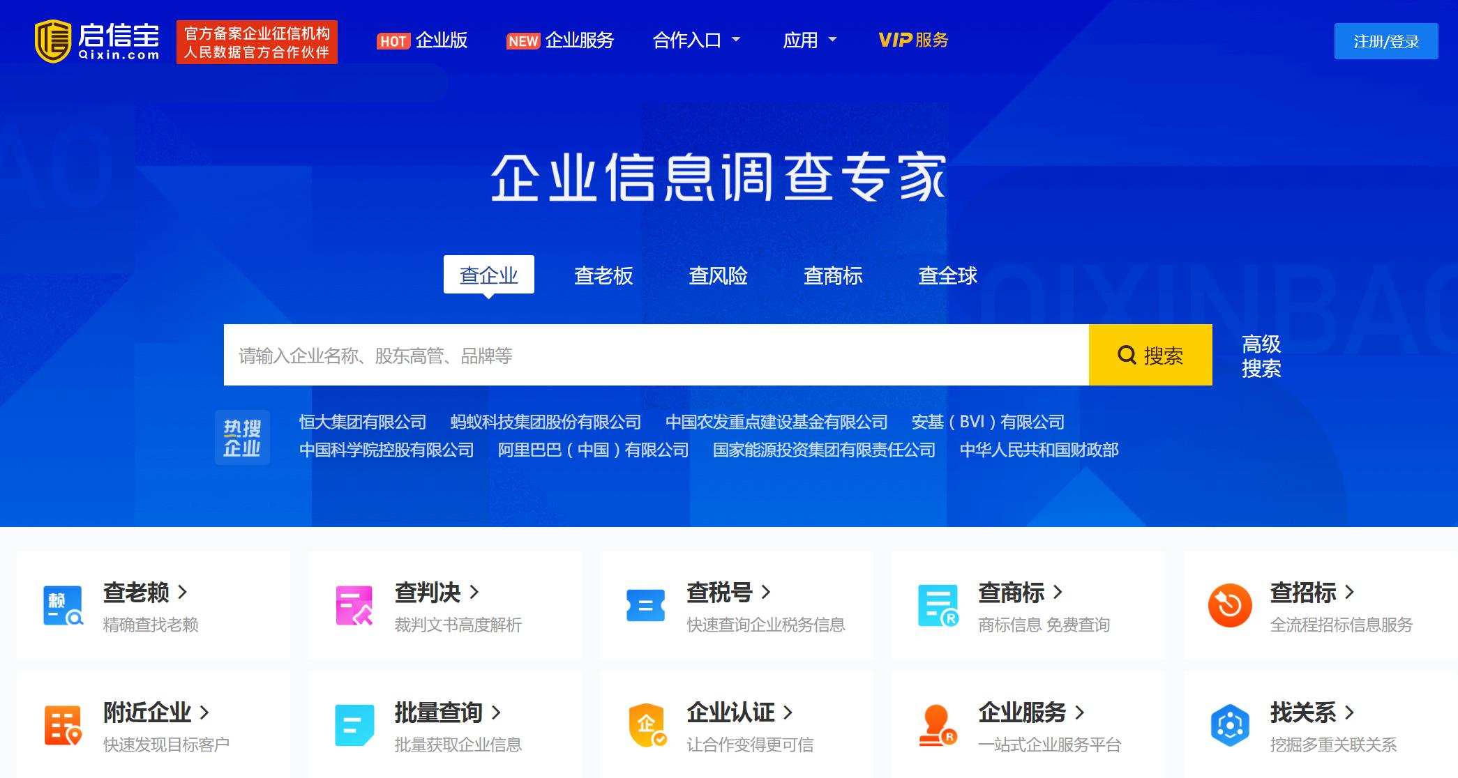 合合信息冲刺科创板？坐拥启信宝、名片王的合合到底有没有戏？