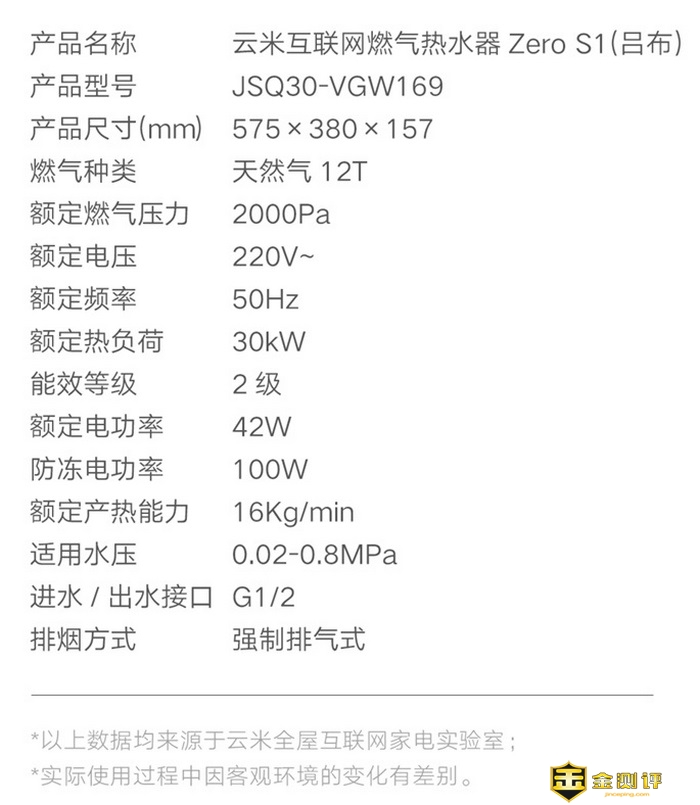 云米零冷水燃气热水器S1 吕布款：零冷水强劲水压，畅爽沐浴