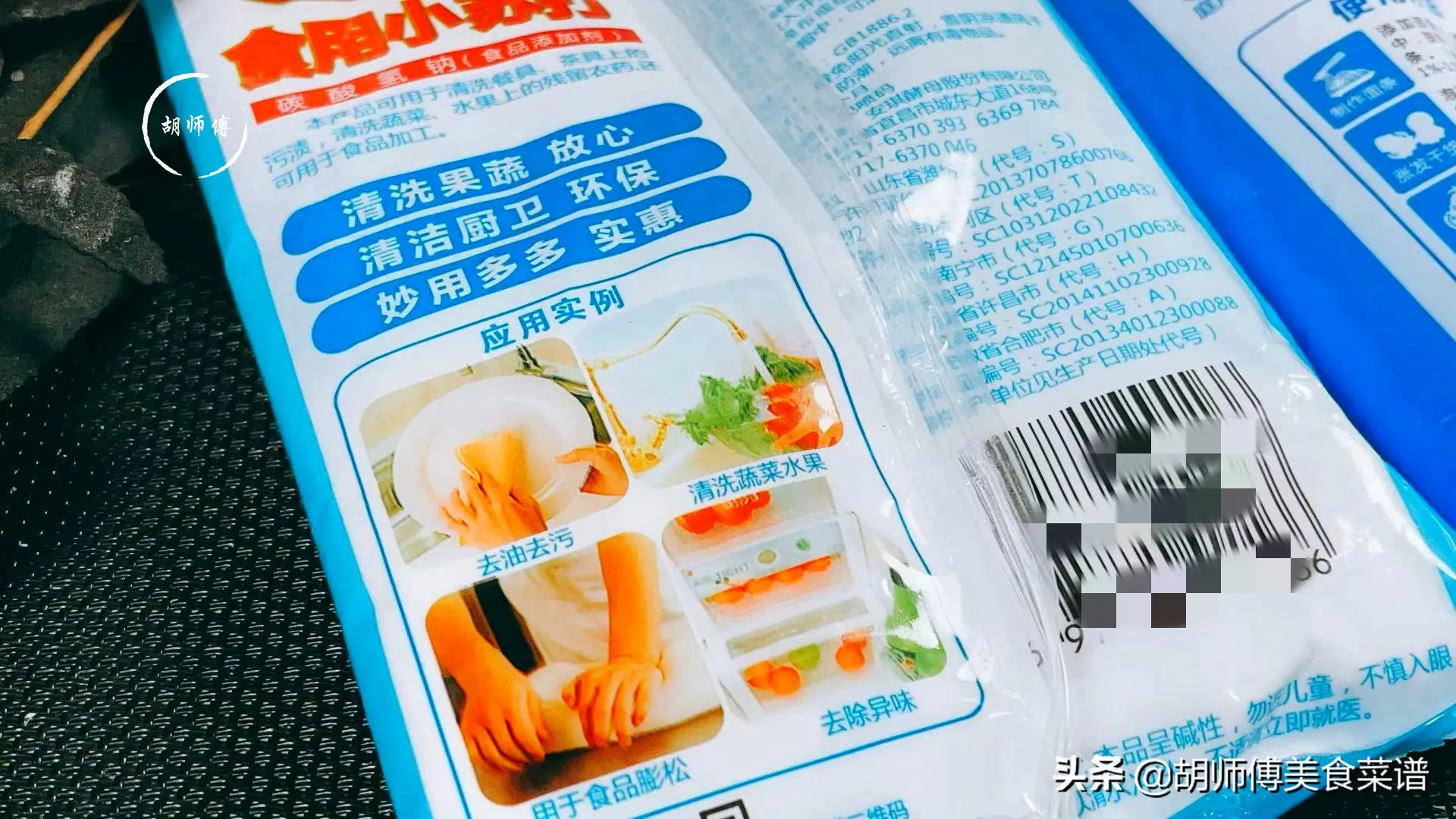 “食用碱”和“小苏打”有啥区别？差别不止一点，看完别再乱用了