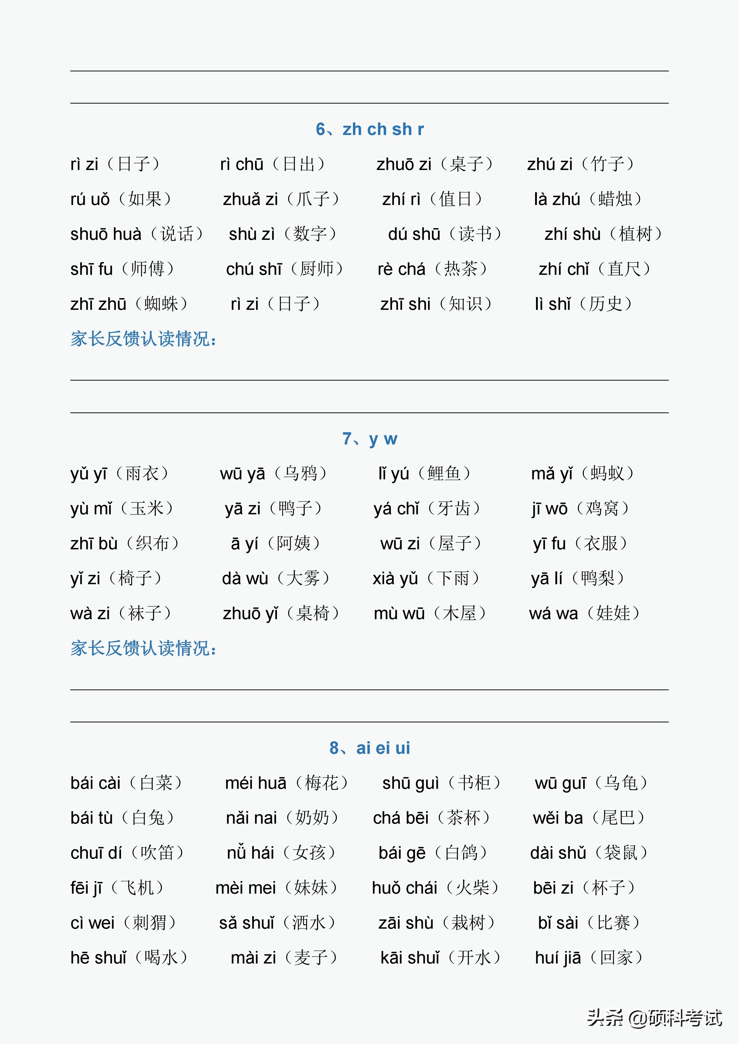 26个拼音字母声母韵母 26个声母和韵母表