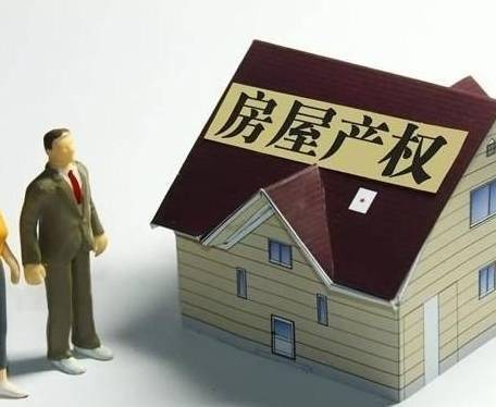 70年后，住宅产权到期，房子应该归谁所有？这次答案终于出来了
