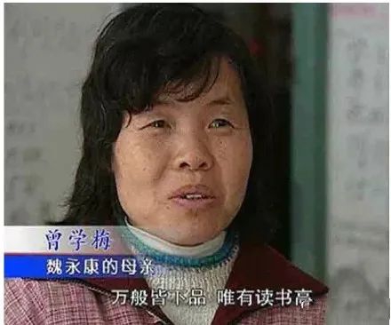 年仅38岁，“神童”魏永康病逝！妈妈曾说：是我害了他