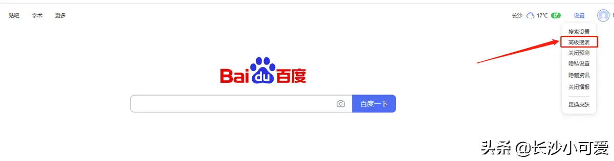 很多人都不知道的四大搜索技巧