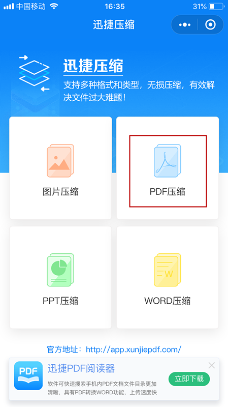 50M大小PDF秒变1M！这三个PDF压缩的方法，你不会现在才发现吧？