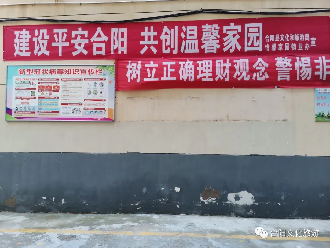 合陽縣文化和旅游局赴包聯(lián)小區(qū)開展平安宣傳志愿服務(wù)活動(dòng)