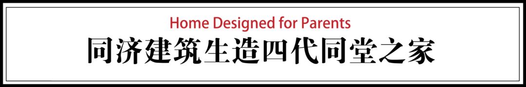 90后清华状元回乡造房，140万搞定平民豪宅，父母超满意