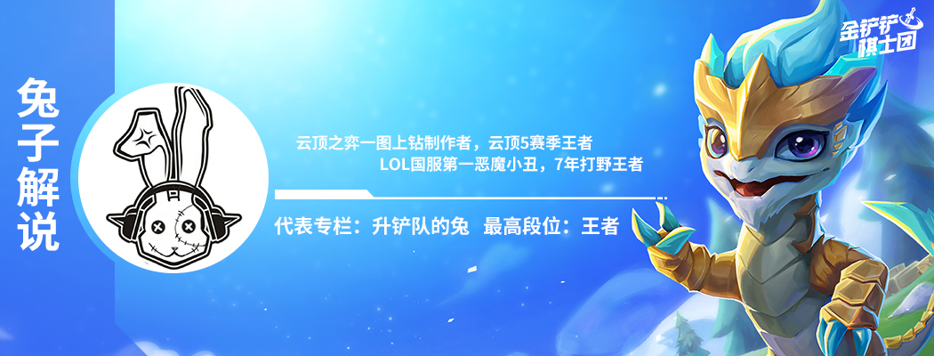 金铲铲之战6人口极致简单赌狗！D到死就强势的三星军团